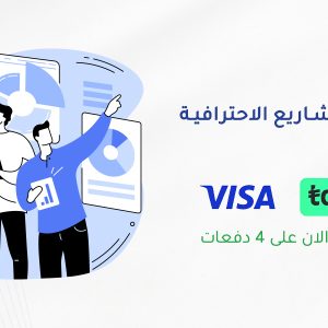 PMP إدارة المشاريع الاحترافية